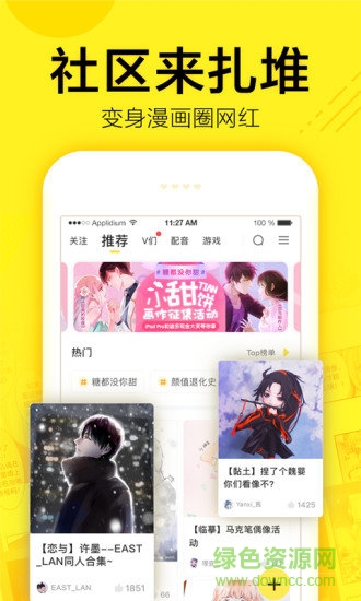 快看漫畫電腦版 v7.1.6 最新pc版 0