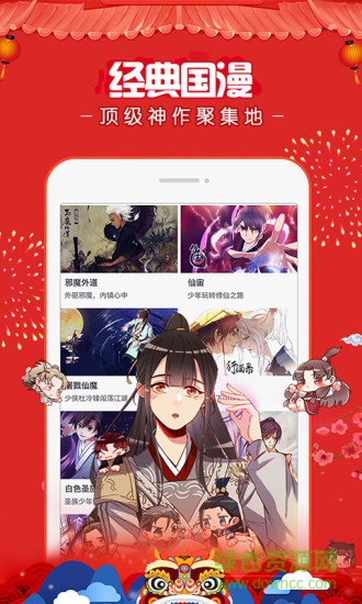 微博動漫2025 v9.1.5 安卓版 0