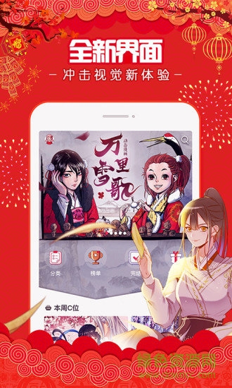 微博動漫2025 v9.1.5 安卓版 3