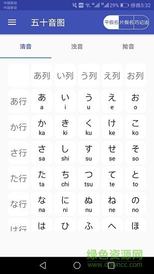 日語學(xué)習(xí)助手app下載