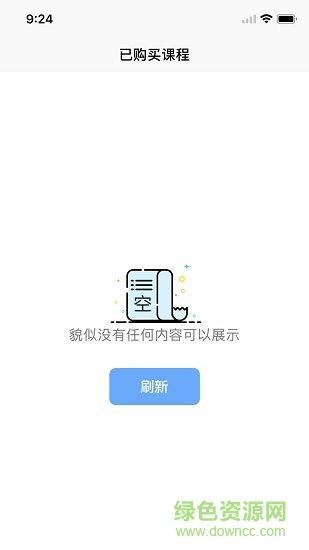 超時代云課堂學(xué)生版 v3.04 安卓版 0
