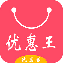 優(yōu)惠王