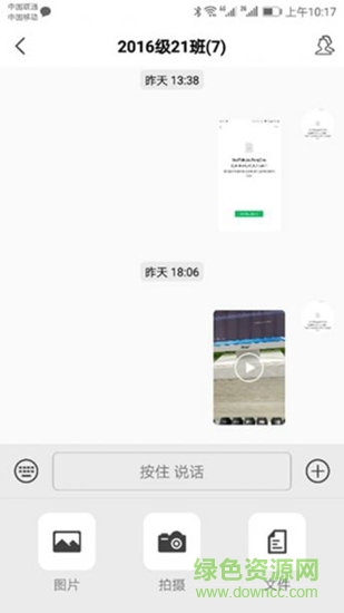 e校翼家app