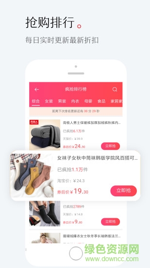 閃電折扣 v3.2.0 安卓版 0