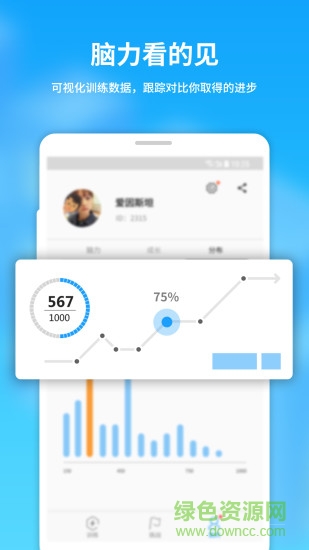 未來之光ios版2
