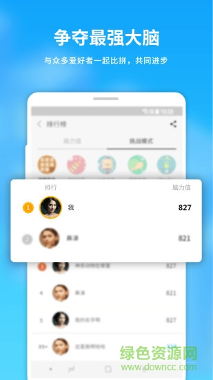 未來之光ios版0