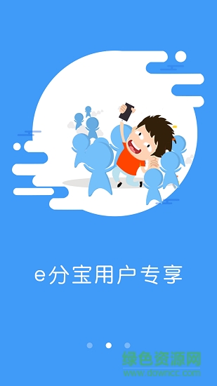 中國人壽電商安卓版下載