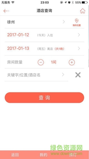 金盾出行app