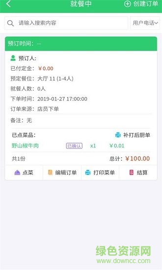寶斕街店員版 v1.0.0 安卓版 0