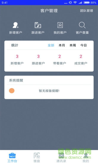房引擎經(jīng)紀(jì)人手機(jī)版