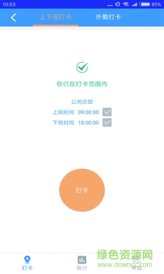 房引擎經(jīng)紀(jì)人 v4.1.0 安卓版 3