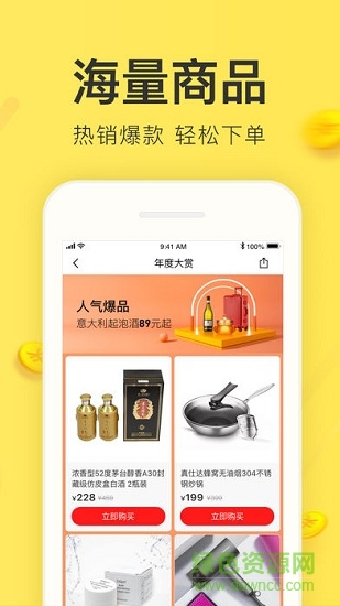 友品購購 v5.7.5.1 安卓版 0