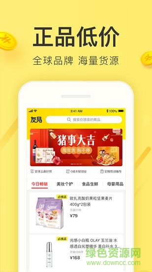 友品購購app