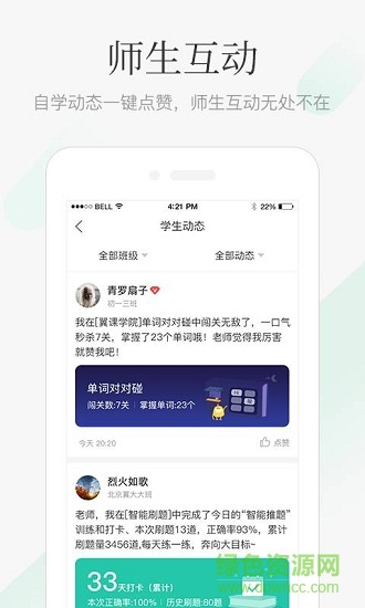 課優(yōu)米安卓版下載