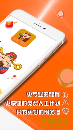 鐵算盤(pán)資料 v1.10.安卓版 0