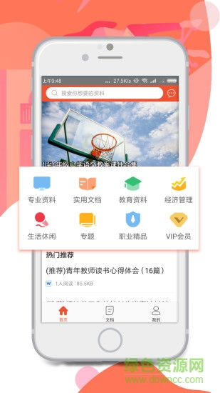 鐵算盤(pán)資料 v1.10.安卓版 1