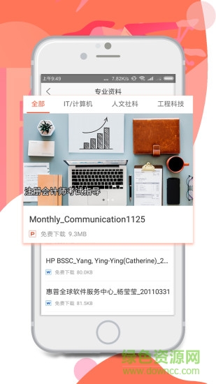 鐵算盤(pán)資料 v1.10.安卓版 2