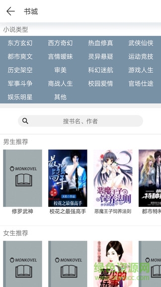 蒙刻閱讀 v1.2.4 安卓版 0