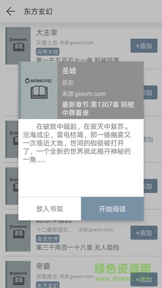 蒙刻閱讀 v1.2.4 安卓版 1