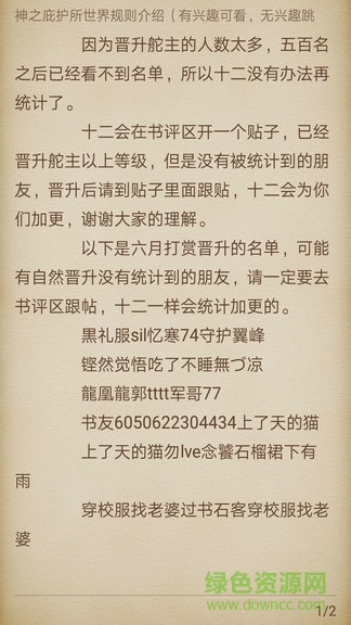 蒙刻閱讀 v1.2.4 安卓版 3