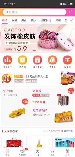 砍折券 v2.1.2 安卓版 0