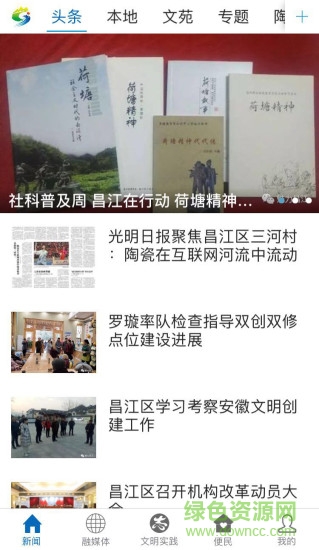 秀美昌江安卓版下載