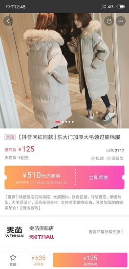 砍折券 v2.1.2 安卓版 1