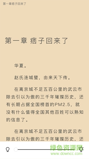 琴葉小說 v1.0.0 安卓版 1