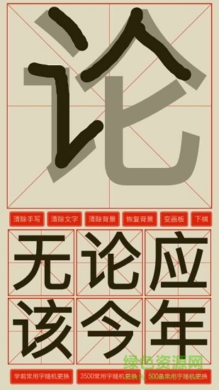 “贛極識字卡”