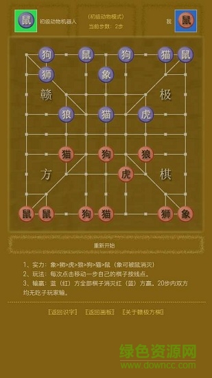 贛極識字卡 v1.0 安卓版 1