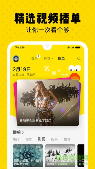 朕驚視頻 v1.0.2 安卓版 3