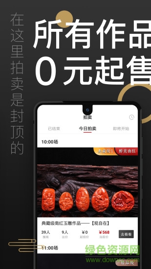 醉美南紅 v7.5.2 安卓版 0