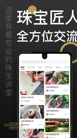 醉美南紅 v7.5.2 安卓版 1