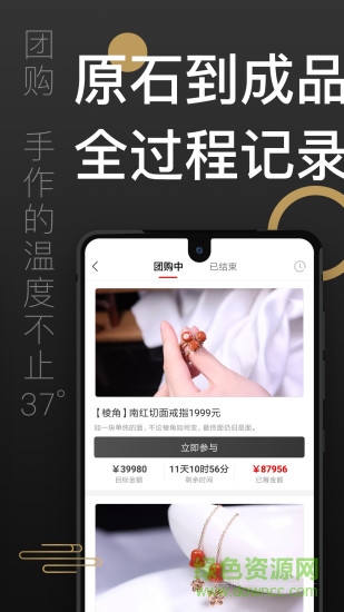 醉美南紅 v7.5.2 安卓版 2
