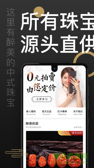 醉美南紅安卓版下載