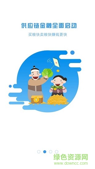 快火商城下載