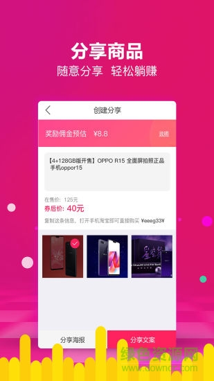 福力購 v1.0.9 安卓版 2