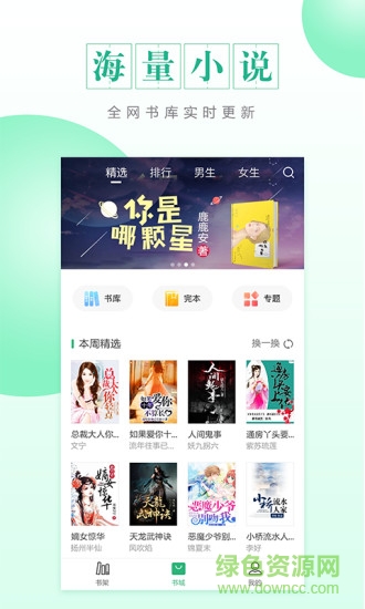 cc閱讀 v1.0.0 安卓版 0