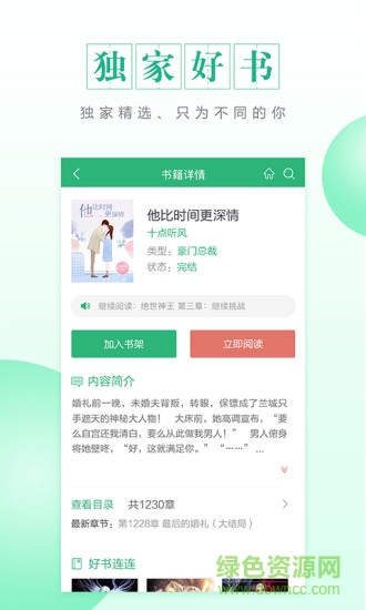 cc閱讀app