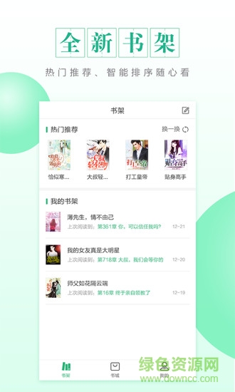 cc閱讀 v1.0.0 安卓版 3
