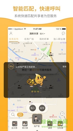 響單單 v4.0.7 安卓版 1