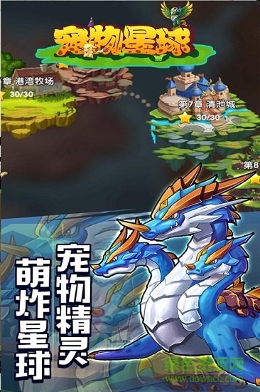 寵物星球最新版 v4.2.2 安卓版 0