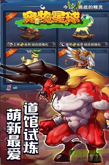 寵物星球最新版 v4.2.2 安卓版 1