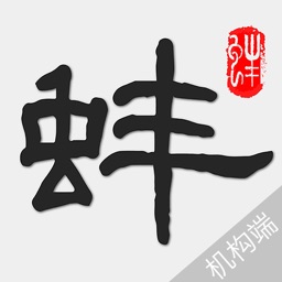蚌蚌拍當(dāng)機(jī)構(gòu)端