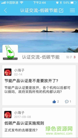 認證資訊 v3.1 安卓版 2