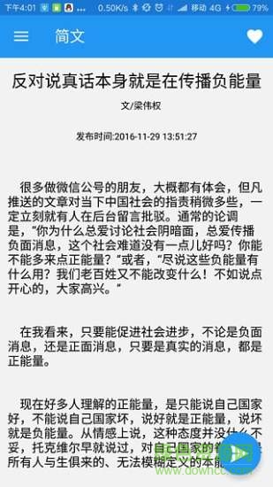 簡(jiǎn)聞 v1.3 安卓版 0