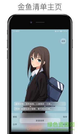 金魚壁紙清單 v2.0 安卓版 2