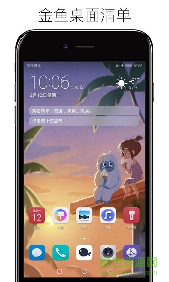 金魚壁紙清單 v2.0 安卓版 0