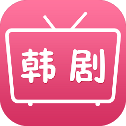 韓劇天天看手機版