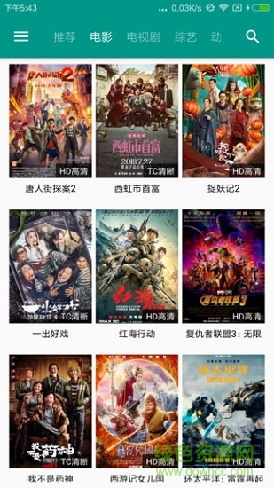 電影天空app